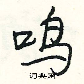 瘴組詞_瘴字怎么組詞_瘴組詞有哪些_帶瘴字的詞語