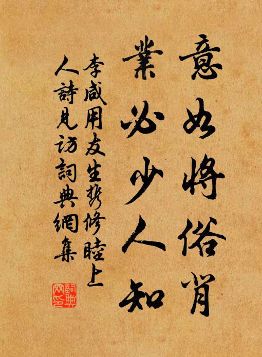 儂知否,此山老子,元是宰官身 詩詞名句