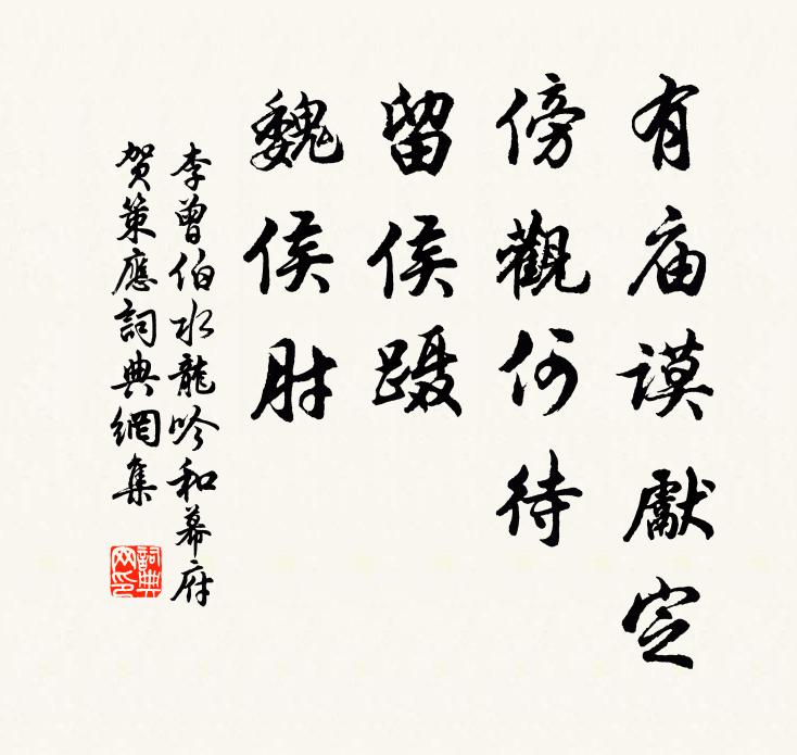 二老論交日，真成百歲期 詩詞名句