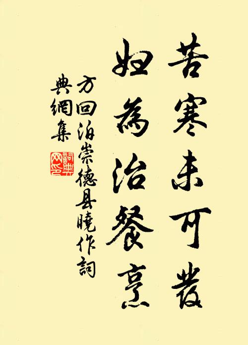 乍見心方驚絕艷，重來人已折繁枝 詩詞名句