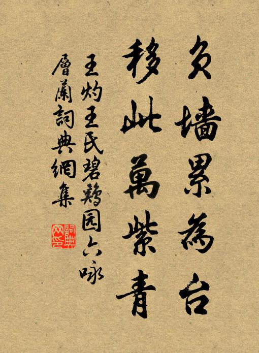 蝸角上,爭榮悴 詩詞名句