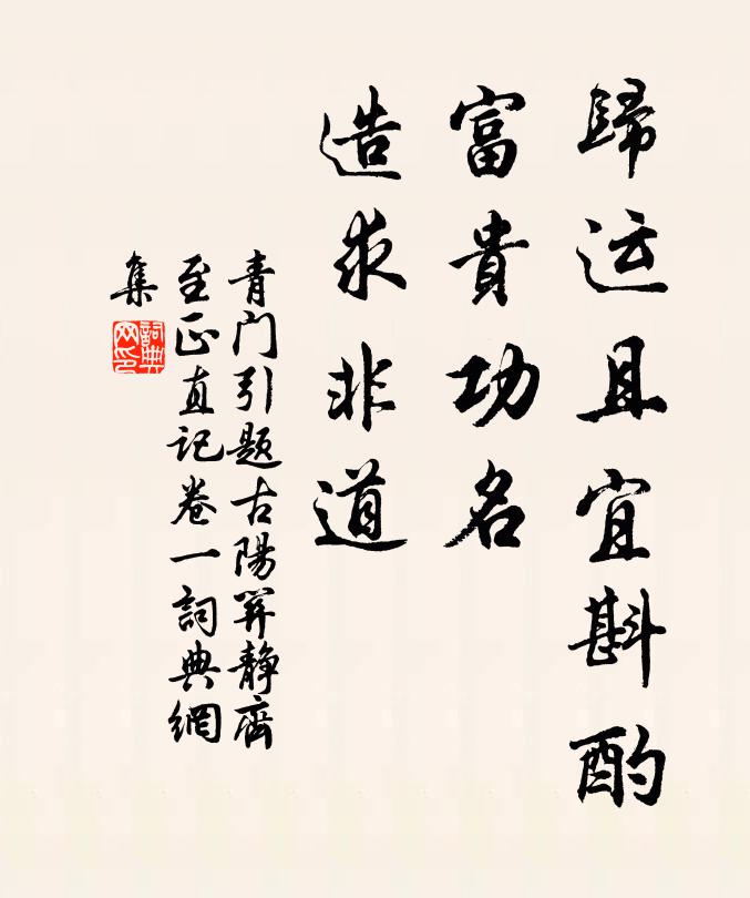 其高出天地,其毒逾蛇豕 詩詞名句