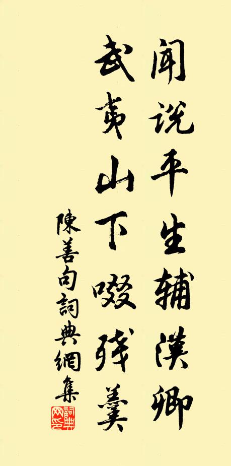 中原日即難修整，且對屯兵說近愁 詩詞名句