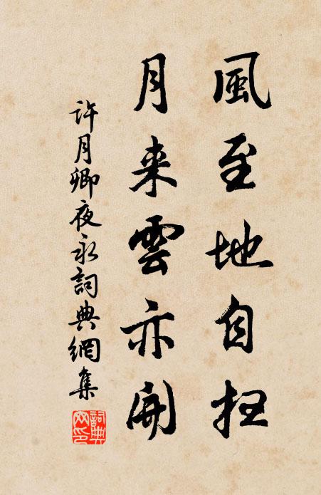 但哨遍、長歌歸去 詩詞名句