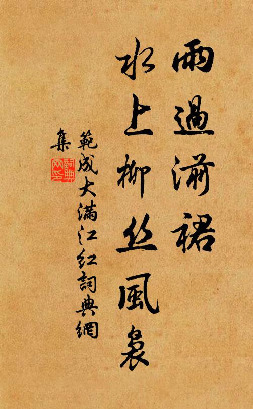 家山好，好處是三冬 詩詞名句