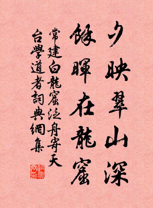 浮世人如春夢亂，明朝事作宿緣看 詩詞名句