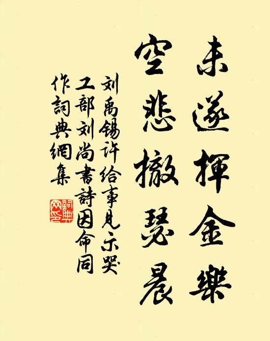 平明催櫂鷁,幾信候潮鰌 詩詞名句