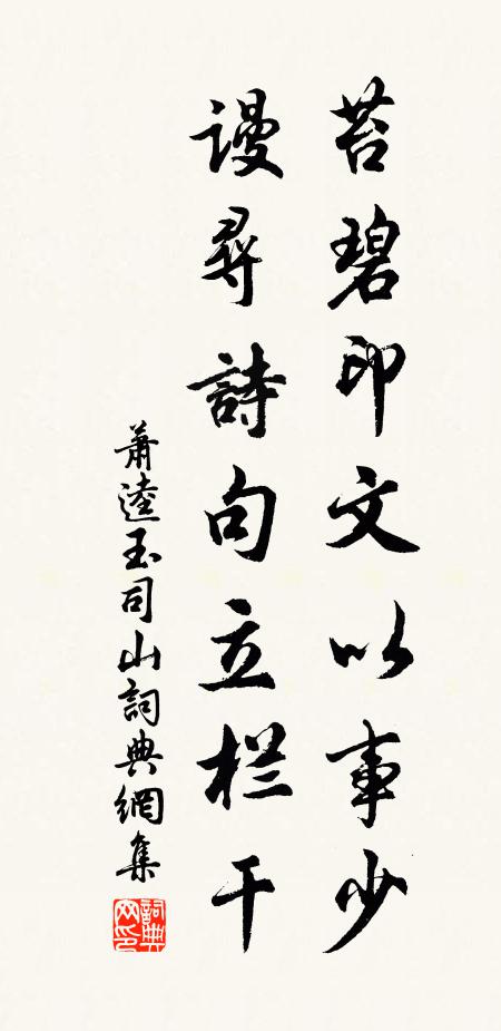 積陰那可久，見晛深所欲 詩詞名句