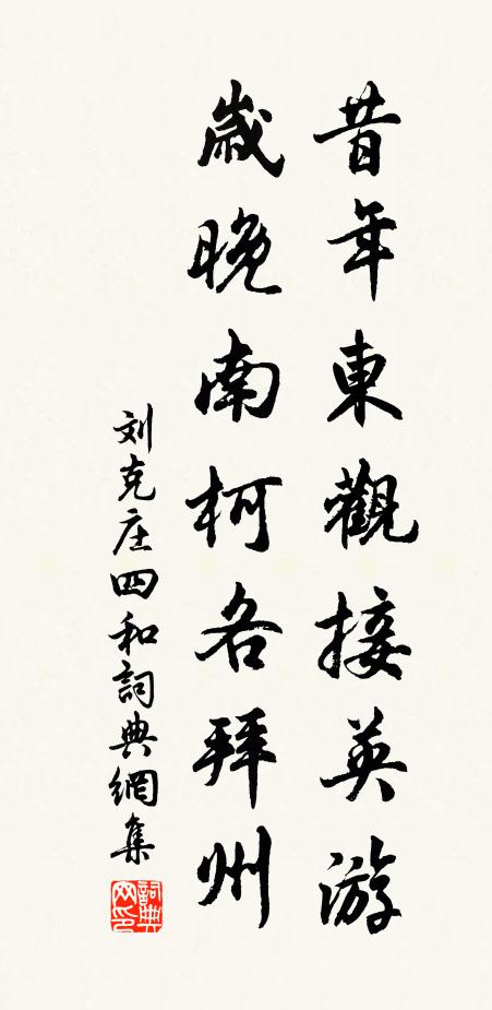 老秦歿已一歲,胡李方始量移 詩詞名句