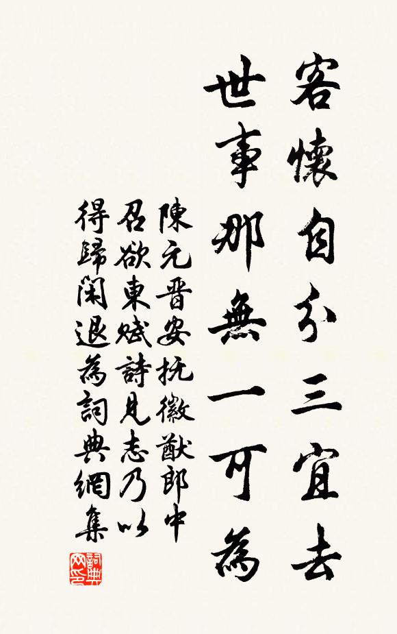 忽忽歲雲暮,相望限風煙 詩詞名句