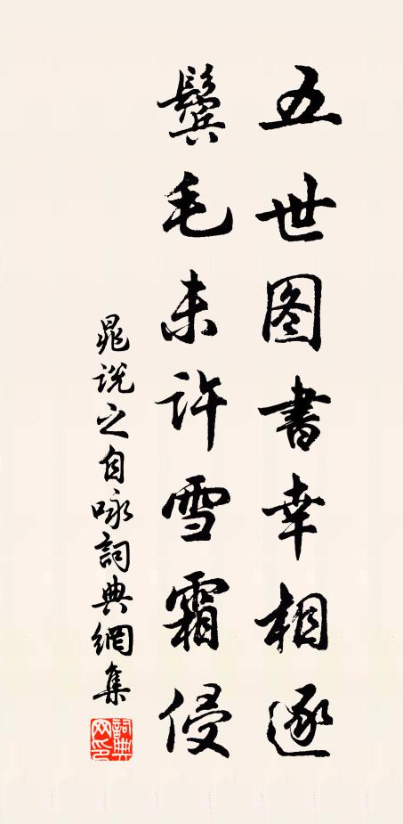 百歲豈能長稱意,五湖難得盡知心 詩詞名句