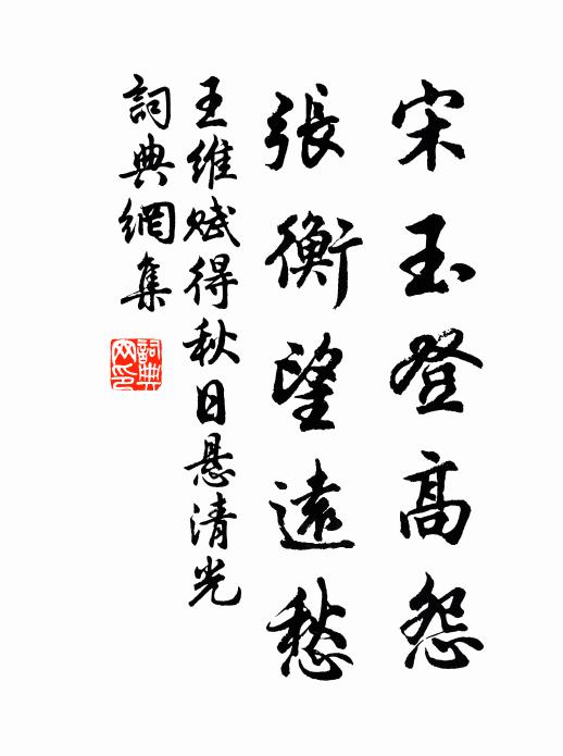 我愛崇山雙劍北，峰如人首拄天黑 詩詞名句