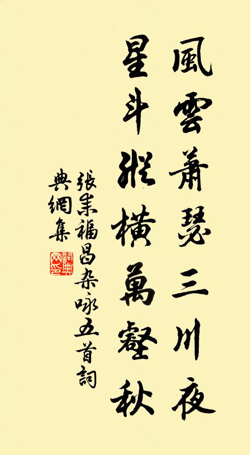 甚三生富貴,垂垂曉露,猶凝滿身珠翠 詩詞名句