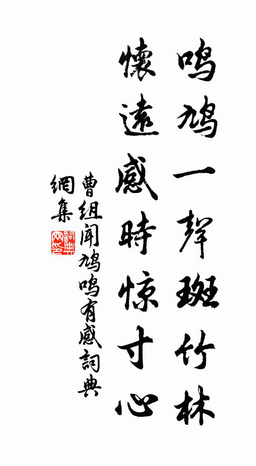 初心何只三分漢，偉略徒夸十倍丕 詩詞名句