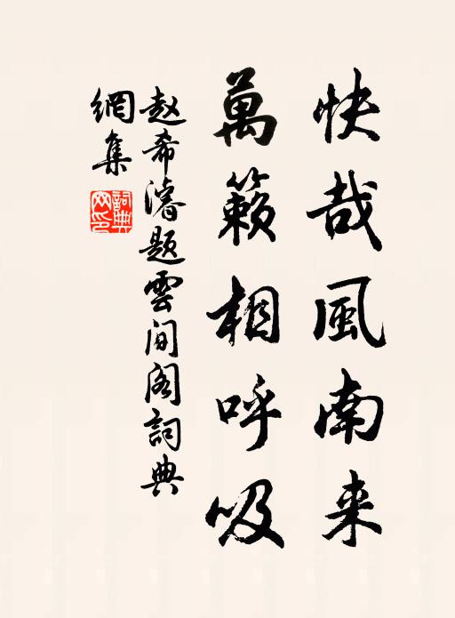 病夫方坐穩，幽獨恐傷神 詩詞名句