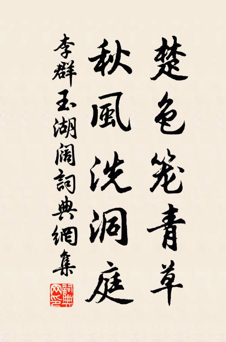 蒙溪有廣夏,先生居之安 詩詞名句