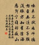 醉後莫思家，借取師師宿。 詩詞名句