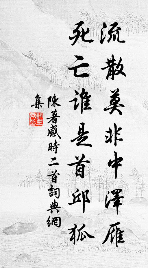 楊君收印六十載，細觀製作同新翻 詩詞名句