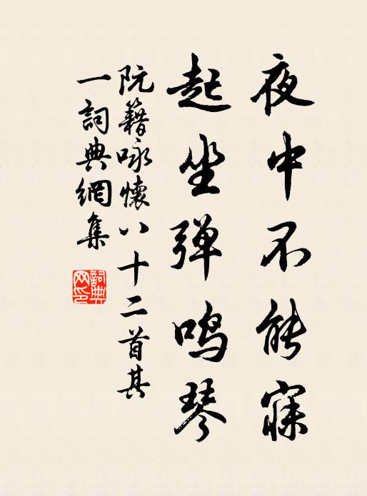 和淚立斜暉 詩詞名句