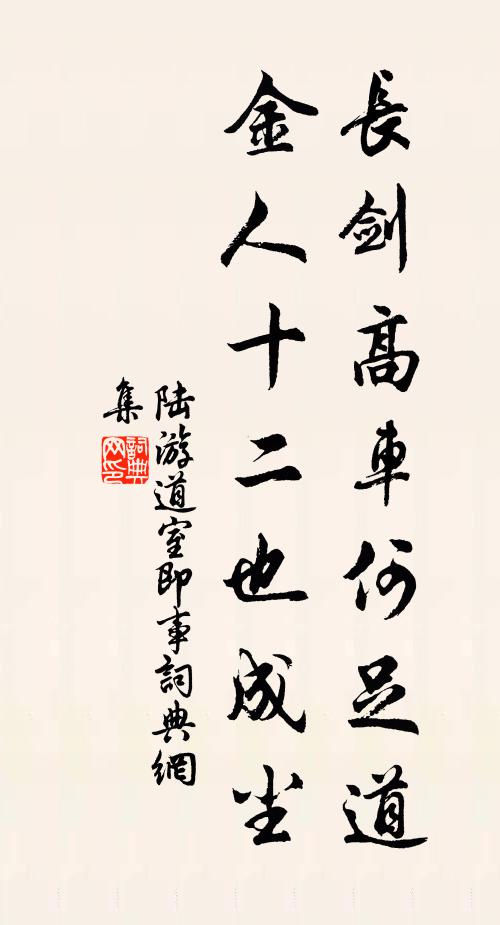 妙譽期元宰,殊恩且列卿 詩詞名句