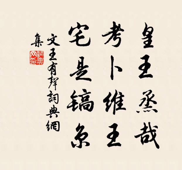 南州有病客，起臥北窗下 詩詞名句