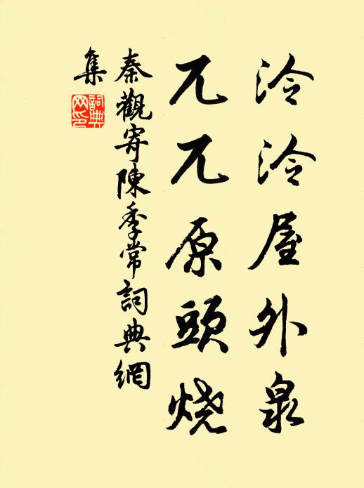 一紙清詩吊興廢，塵埃零落梵王宮 詩詞名句