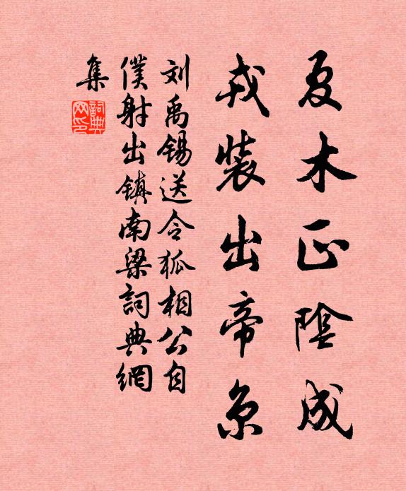 不須嘆邅回,所苦在離索 詩詞名句