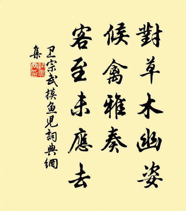 離堂華燭盡 詩詞名句