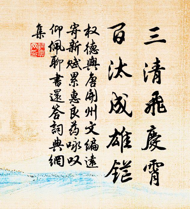 學得無名氏，游於何有鄉 詩詞名句