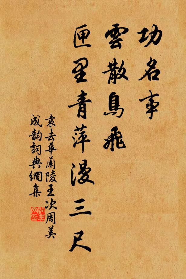 今年張網牽紫鱗，魚出錢歸稱數倍 詩詞名句