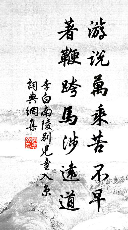 嗟彼市朝子，百巧營其軀 詩詞名句