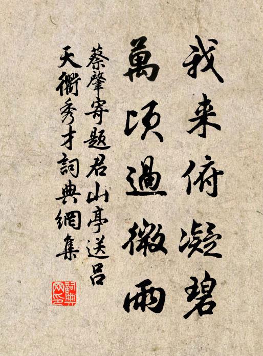 吾宗重盟好，並以遺閒居 詩詞名句