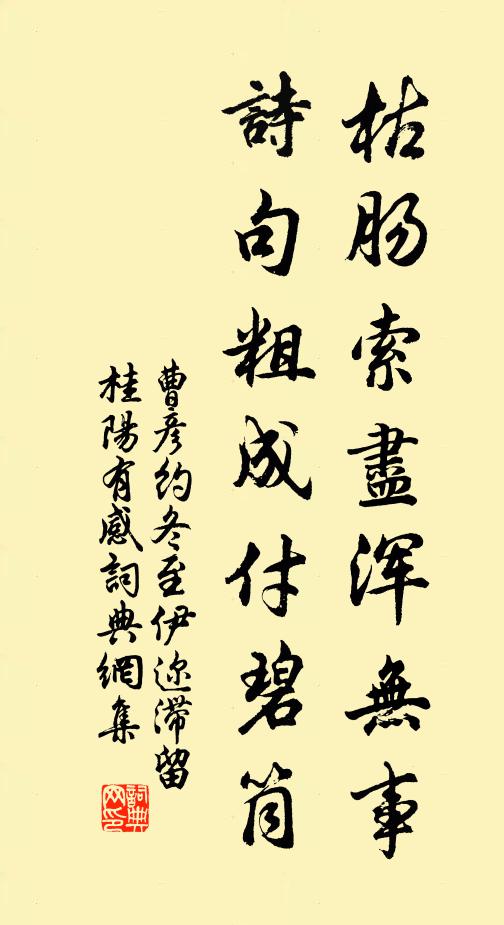 堵波題墨素塵昏,犀棹橫江重黯魂 詩詞名句