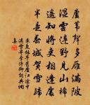 那堪綠鬢、朱顏年少,暫試牛刀百里 詩詞名句