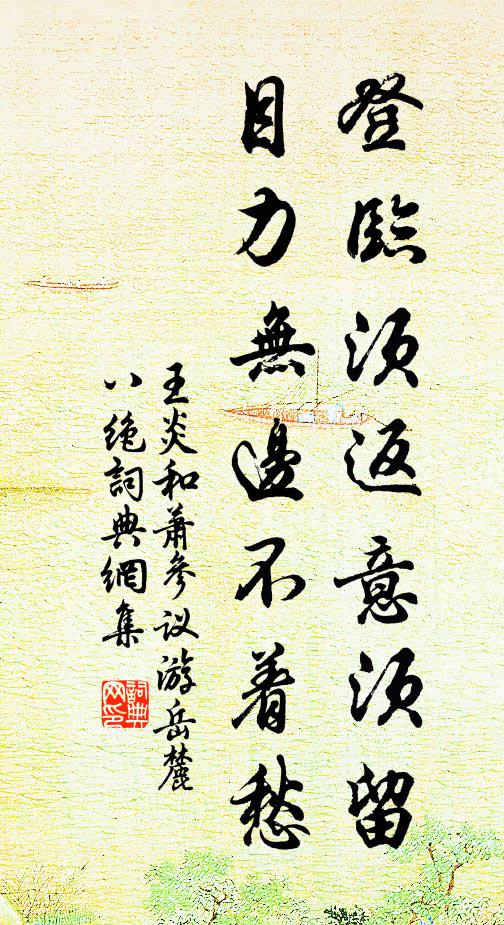 鳥烏聲樂台轉高,各自畢逋夸疐尾 詩詞名句