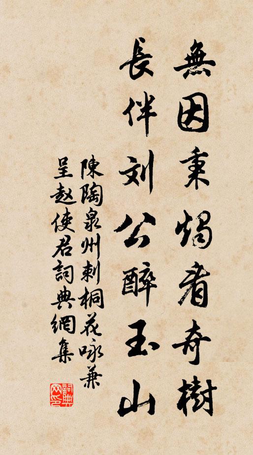 一氣斡元造,為功未嘗煩 詩詞名句