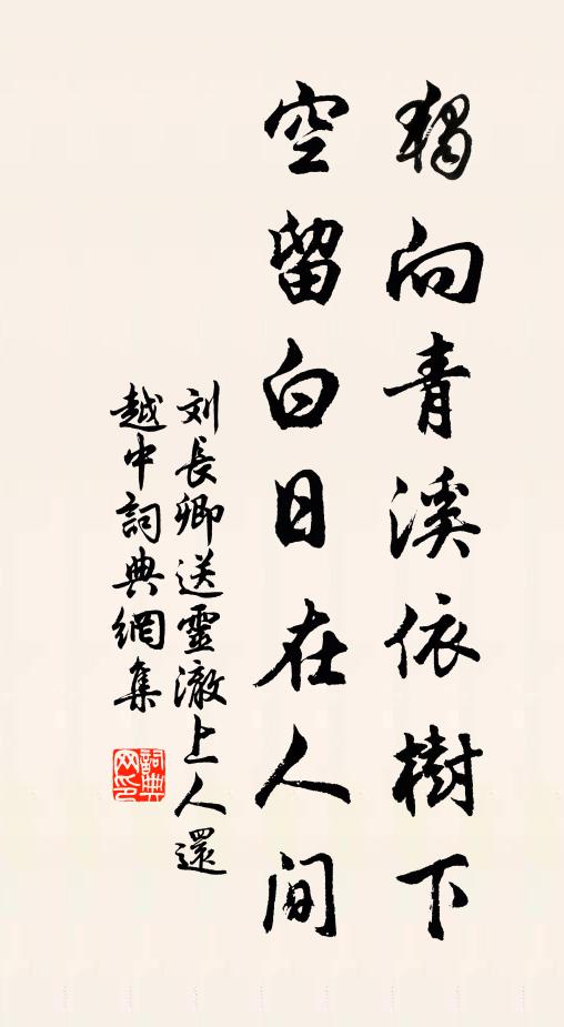 攜向華堂戲斗,亭台小、籠巧妝金 詩詞名句