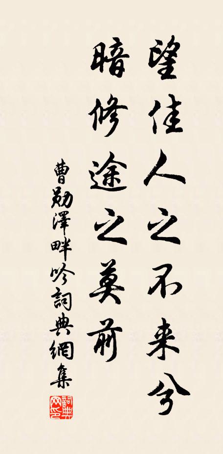 臥開桃李為誰妍,對立鵁鶄相媚嫵 詩詞名句