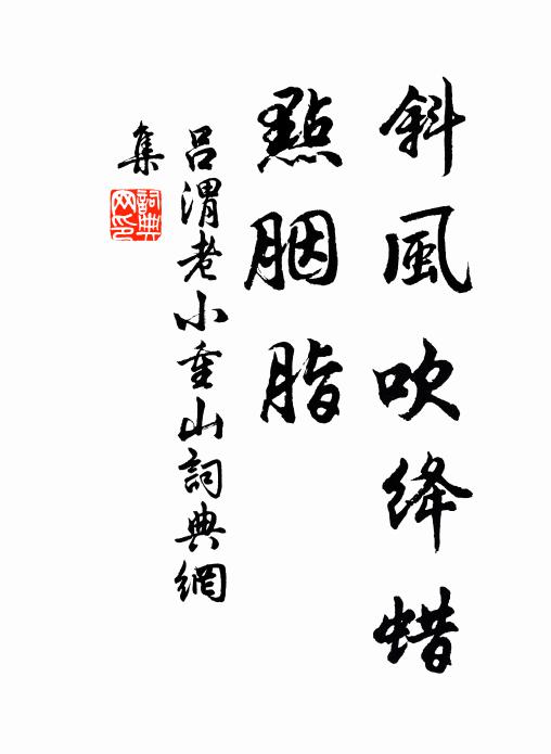 君今東屯成,拙寢復幾興 詩詞名句