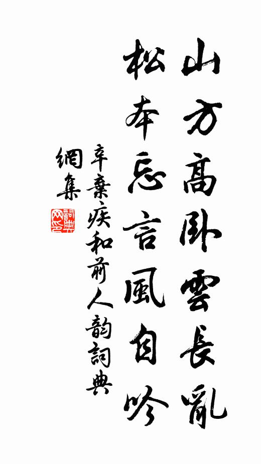 韓令偷香，徐娘傅粉，莫將比擬未新奇 詩詞名句