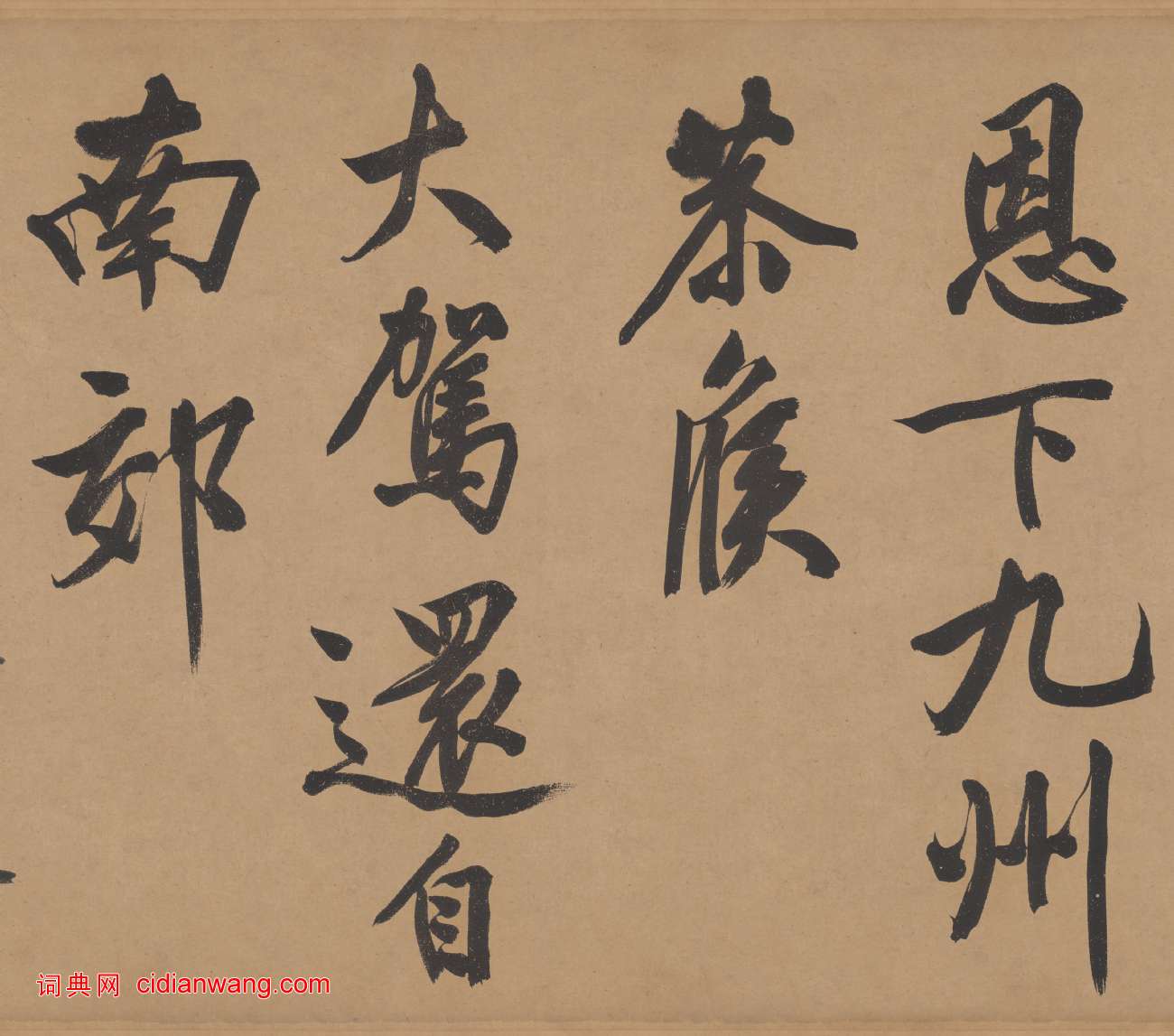 文徵明行書《立春進賀自作詩卷》