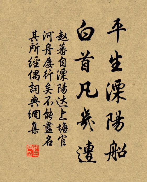 篙工落膽行者泣，彈指乞活天人師 詩詞名句