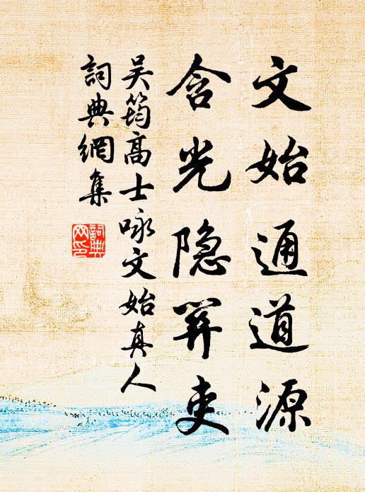 薜荔藩籬秋蔓衍,女蘿窗戶月依衡 詩詞名句