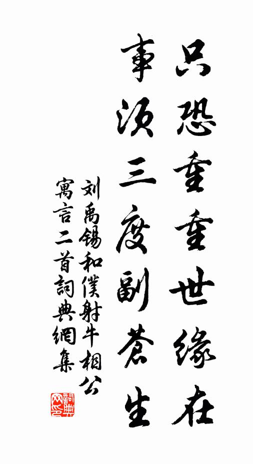 其如形氣之所囿,則以學問開蒙顓 詩詞名句