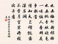 晨光亭夾徑草深庵僧澄鋤去之將種桃李原文_晨光亭夾徑草深庵僧澄鋤去之將種桃李的賞析_古詩文