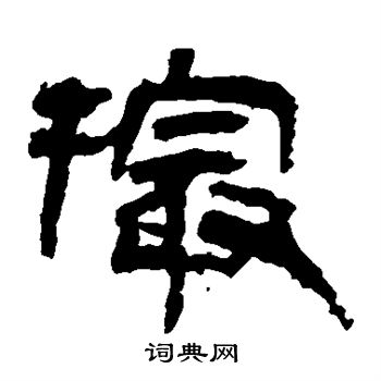 寫的馬王堆帛書