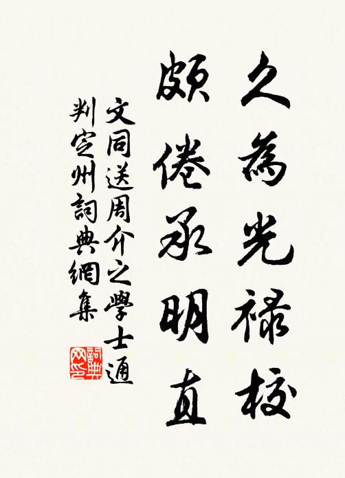 何事至今猶一旅,幾回無語發深思 詩詞名句