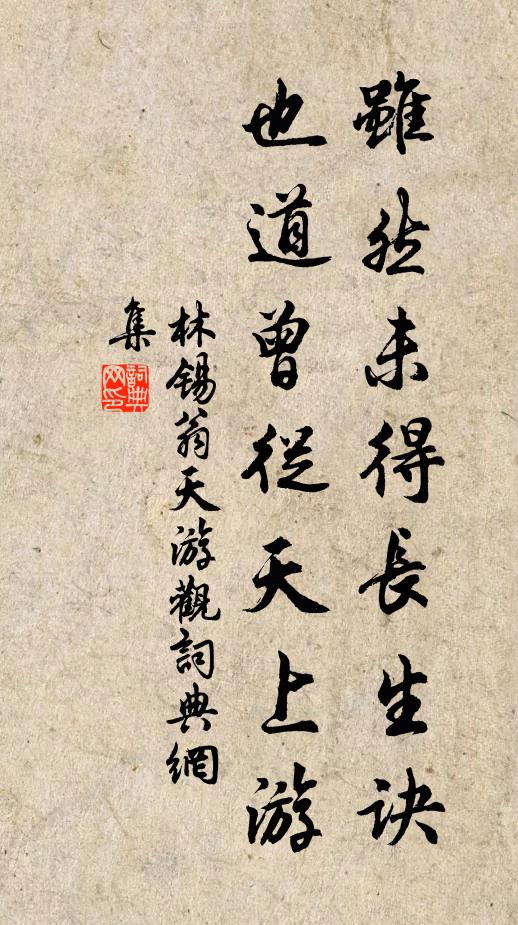 王侯多第宅，草滿玉闌乾 詩詞名句