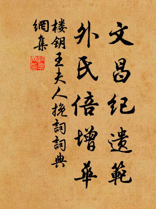 何不渡江去,穩臥南山陲 詩詞名句