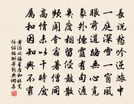 山雪原文_山雪的賞析_古詩文